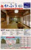 N様邸が、沖縄の有力紙「琉球新報」の住宅情報誌に特集されました。